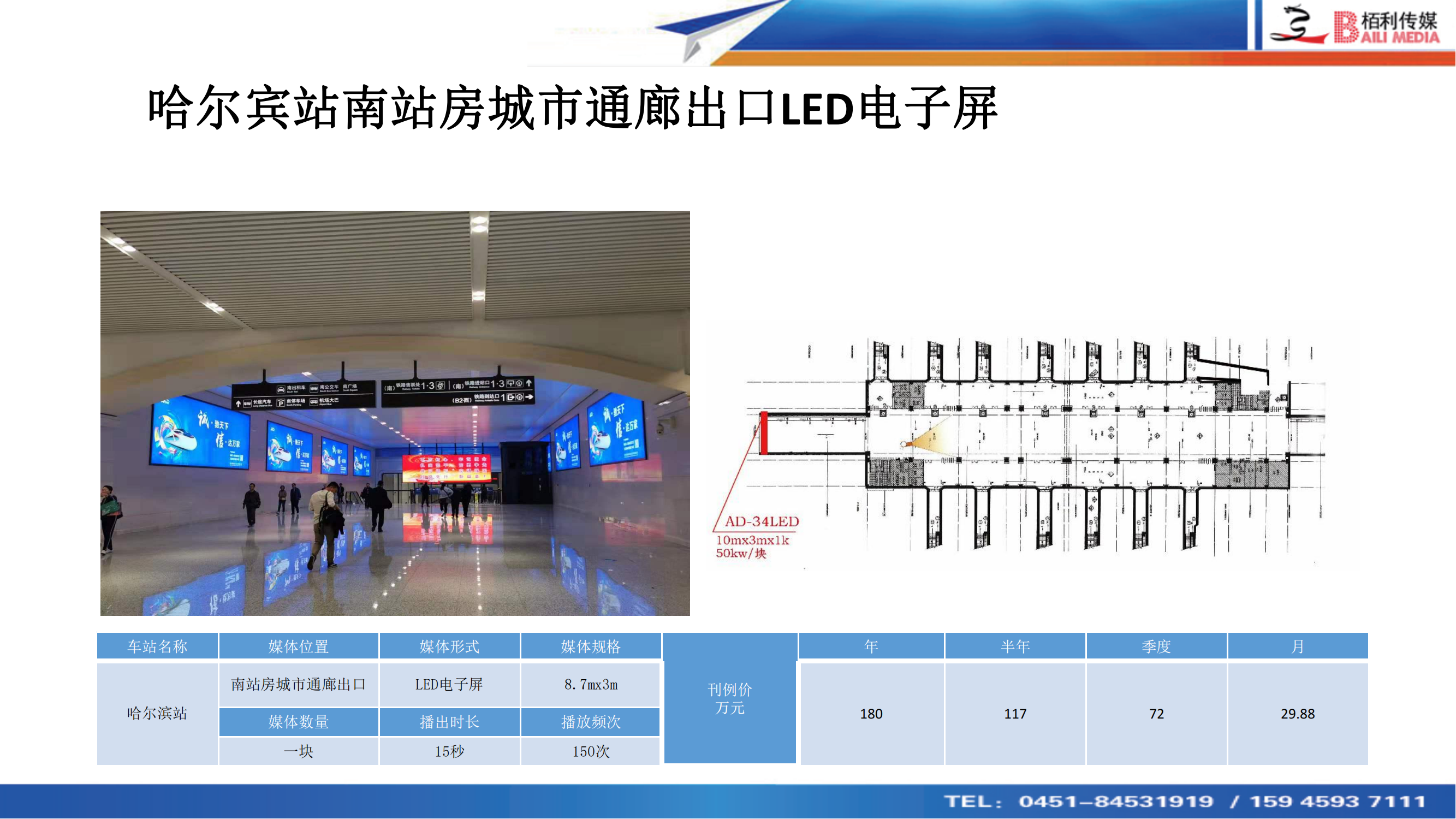 哈站(zhàn)媒體(tǐ)