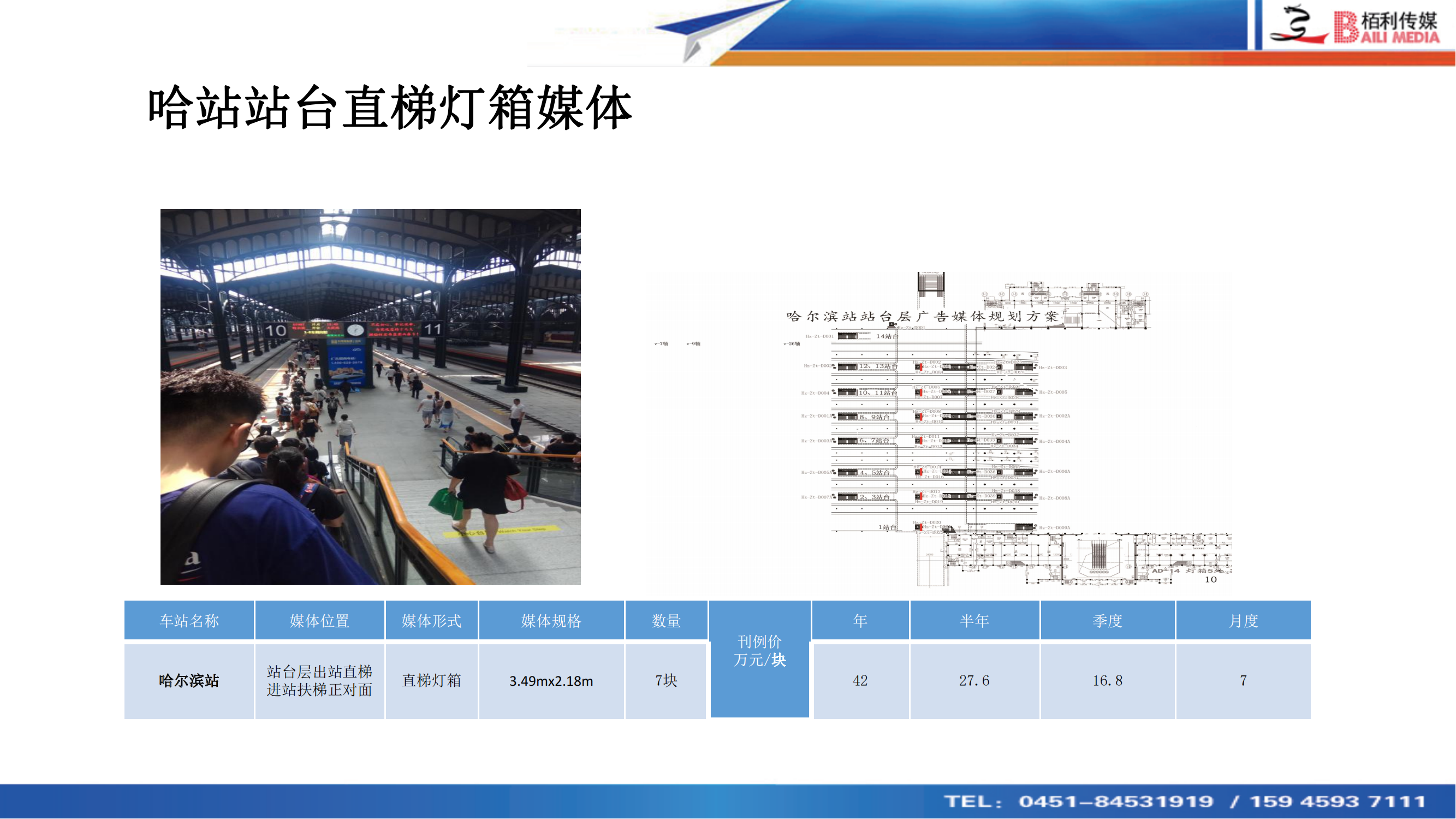 哈站(zhàn)媒體(tǐ)