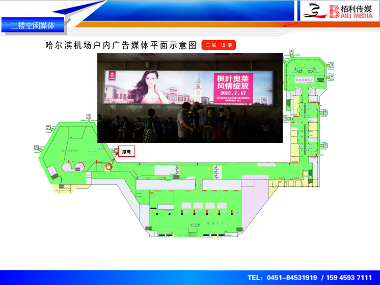 太平機(jī)場(chǎng)二樓進出港燈箱d088