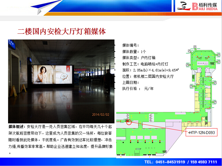 機(jī)場(chǎng)安檢口媒體(tǐ)86