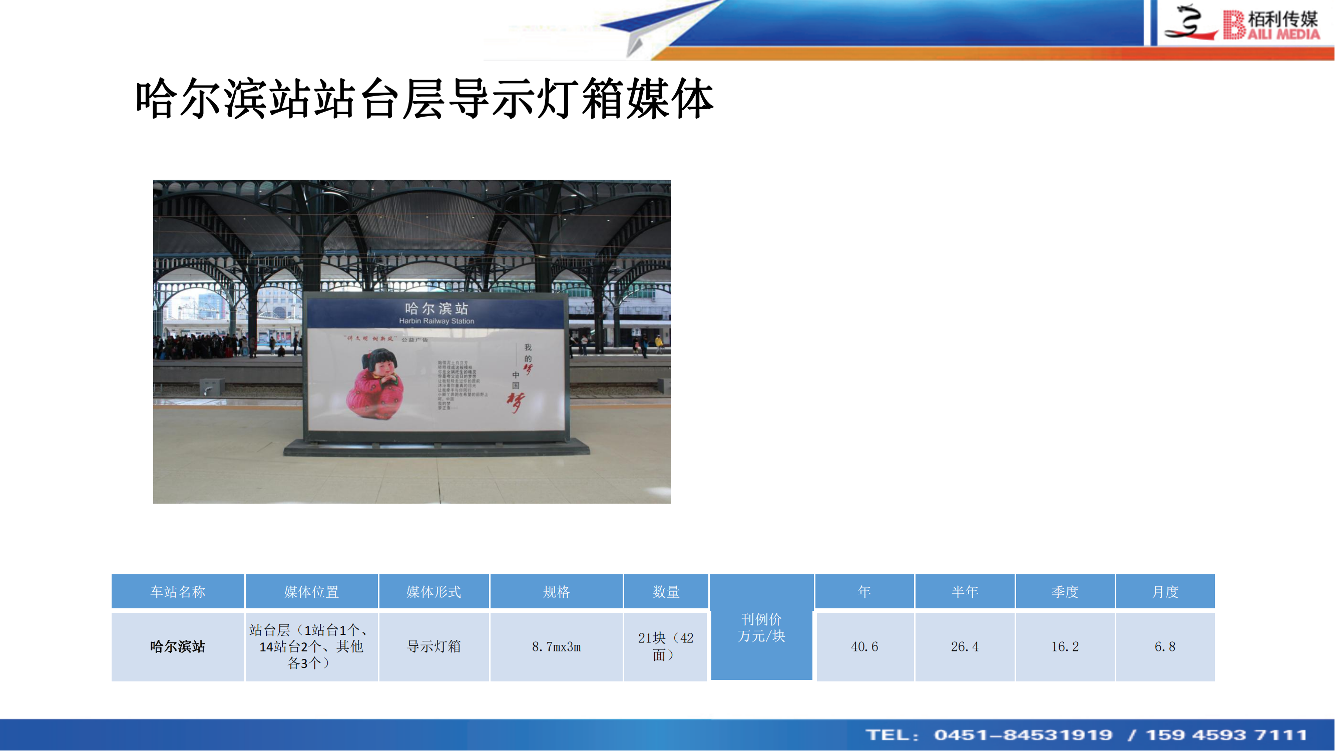 哈站(zhàn)媒體(tǐ)