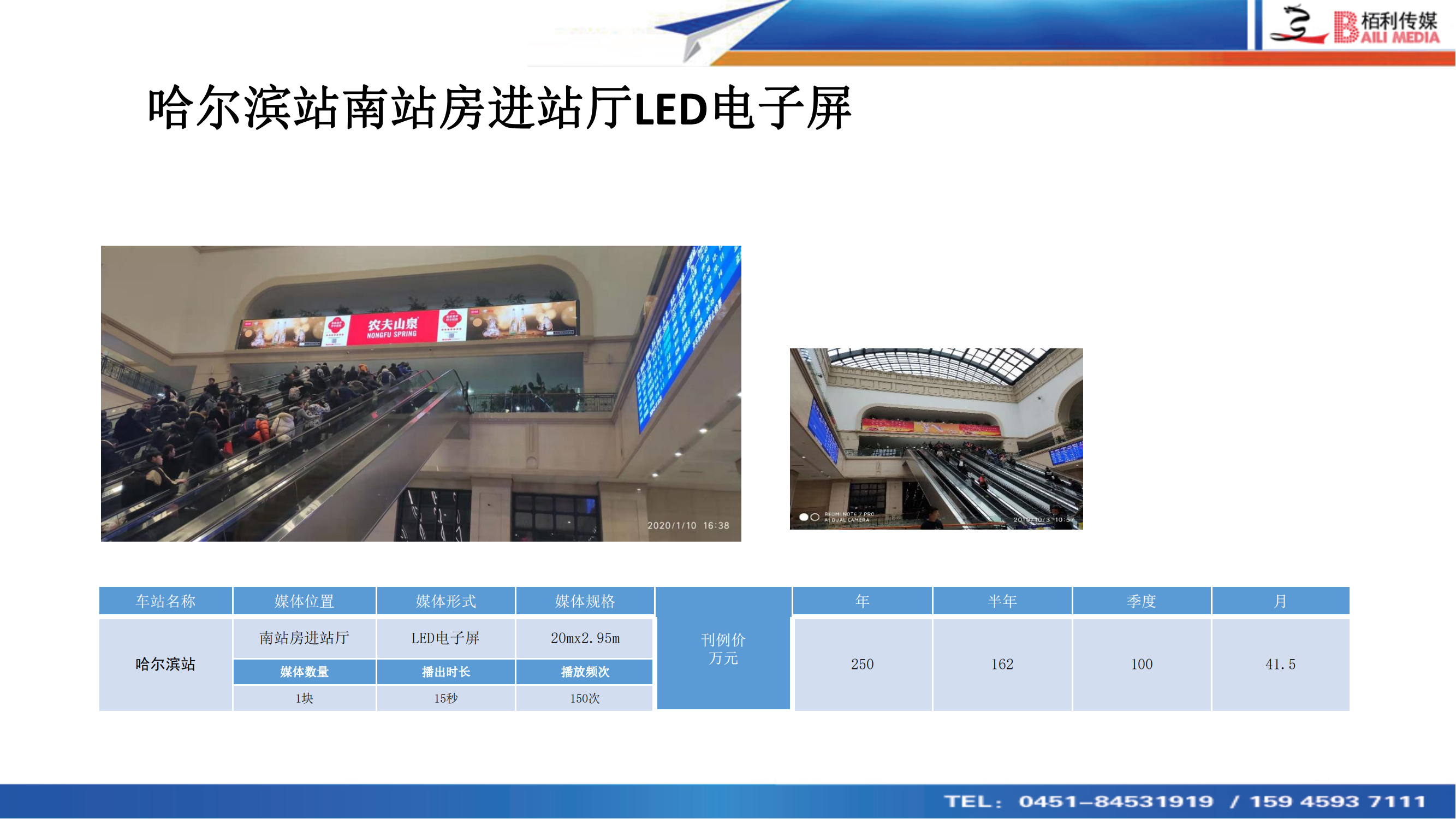哈站(zhàn)媒體(tǐ)
