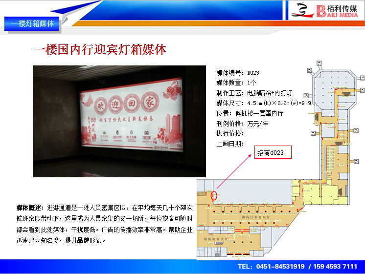 一(yī)樓燈箱恒大(dà)d023