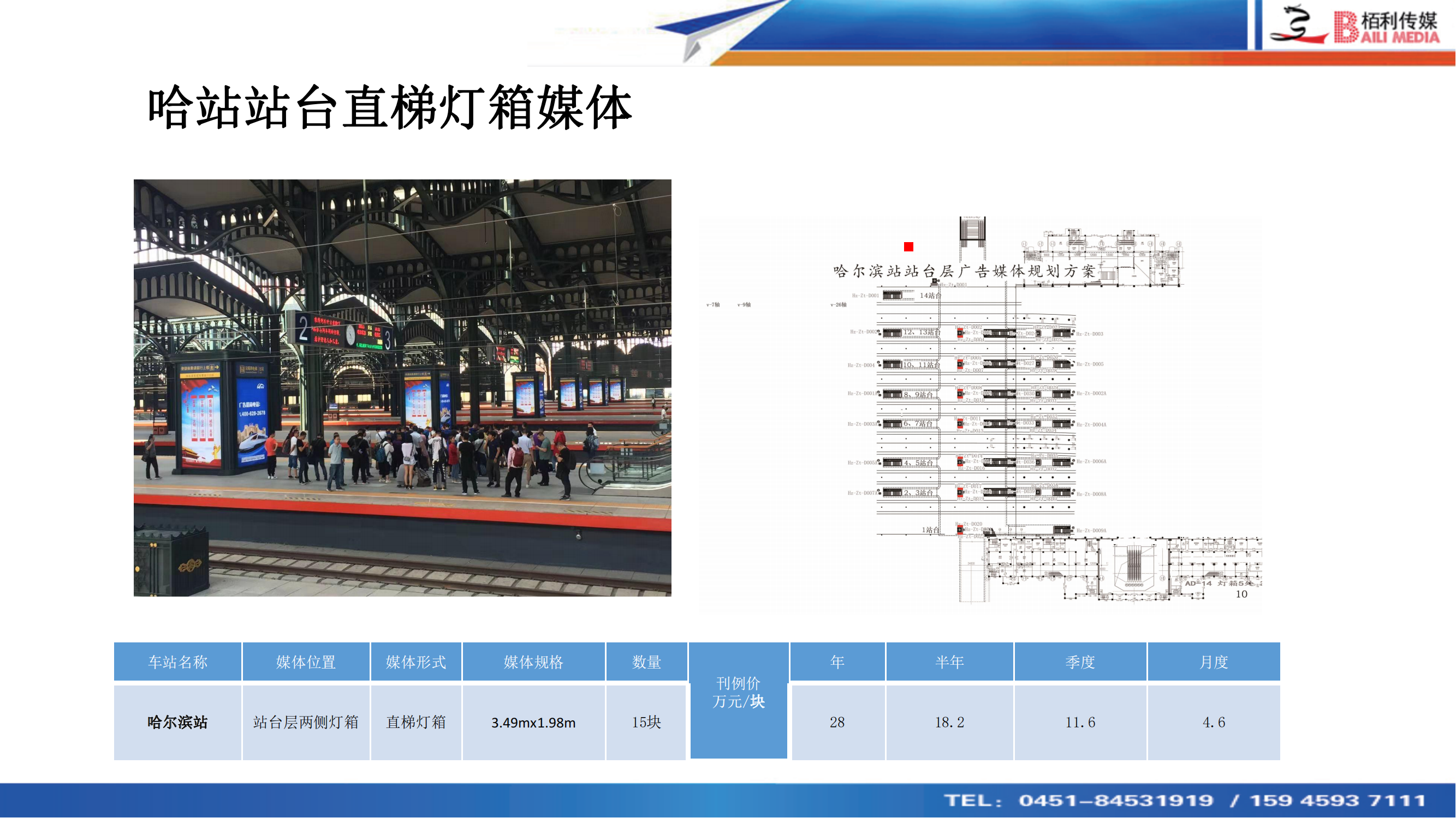 哈站(zhàn)媒體(tǐ)