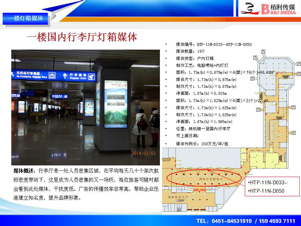 機(jī)場(chǎng)室內(nèi)包柱