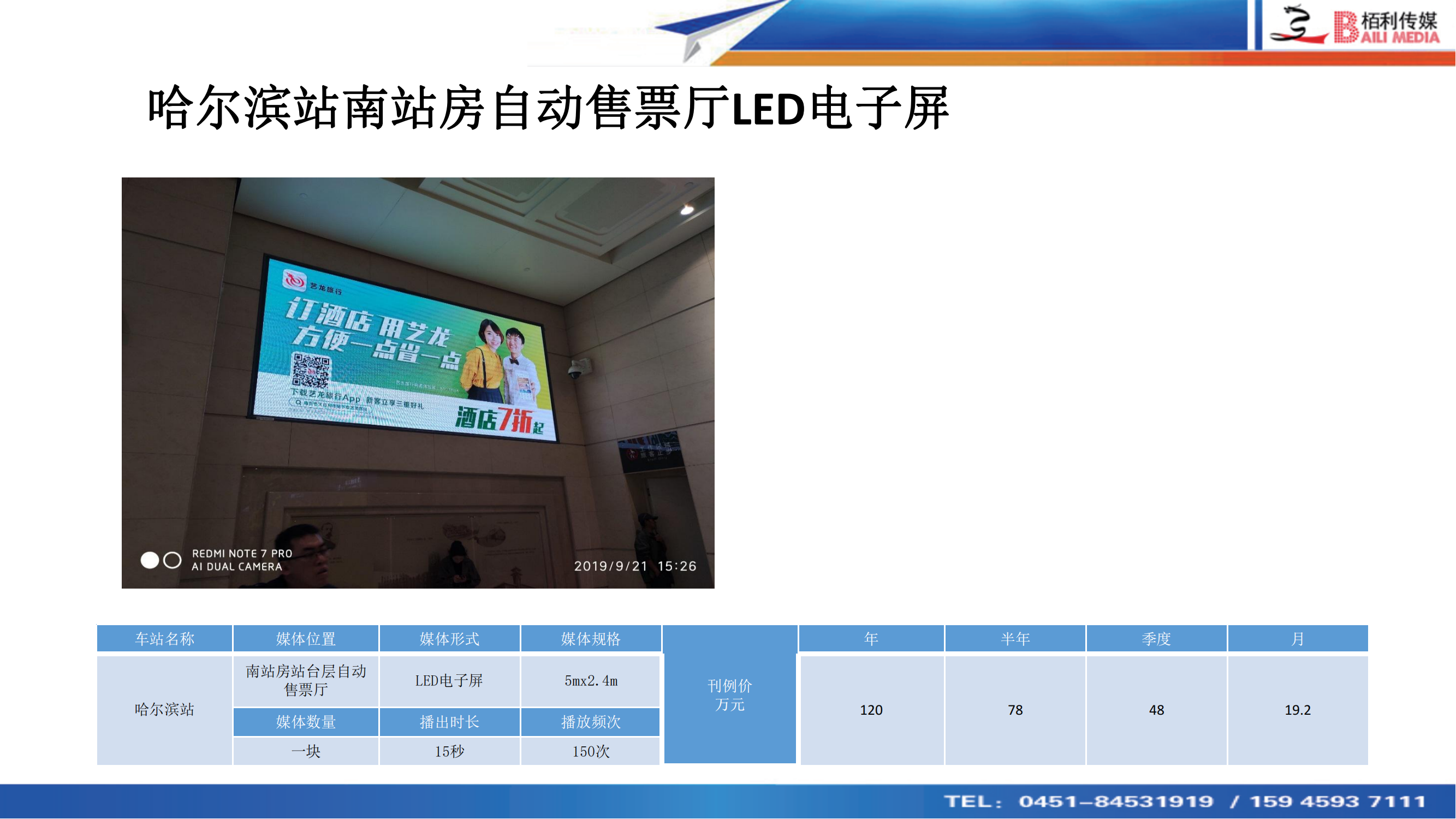 哈站(zhàn)媒體(tǐ)