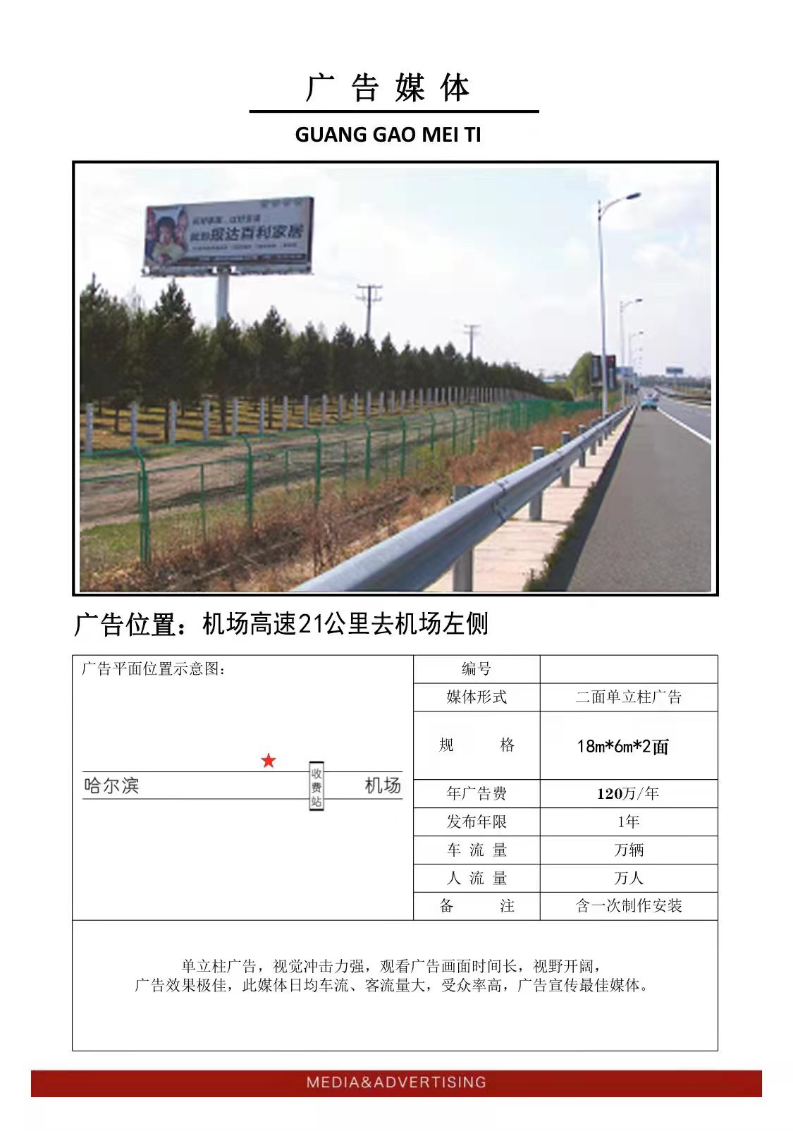 機(jī)場(chǎng)高(gāo)速