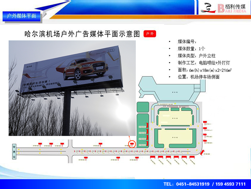 機(jī)場(chǎng)單立柱媒體(tǐ)